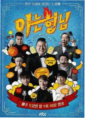 山海食堂 光棍影院手机综艺
